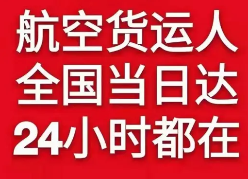 武汉机场托运货物、航空货运:物流行业各岗位招聘